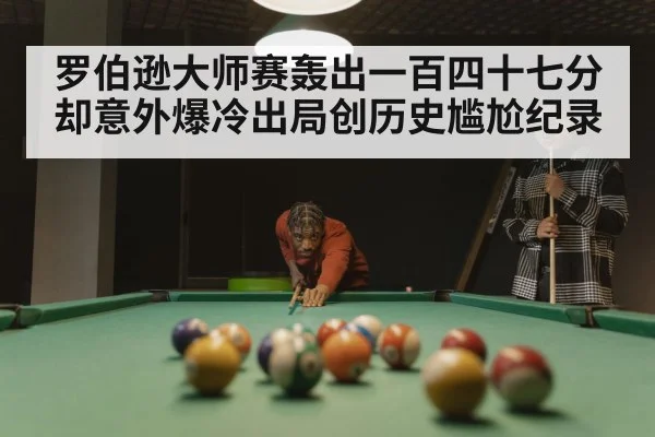 snooker match tension
