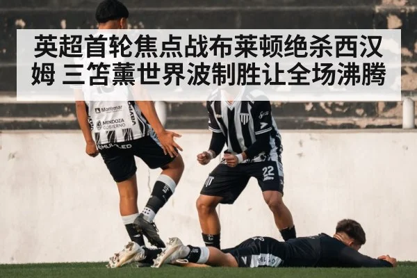 soccer goal celebration